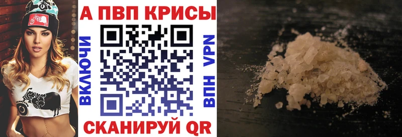 А ПВП кристаллы  Купить где  Зерноград 