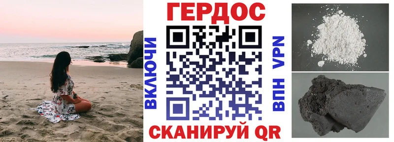 Героин Heroin Зерноград