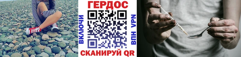 Героин Heroin  Купить закладки  Зерноград 