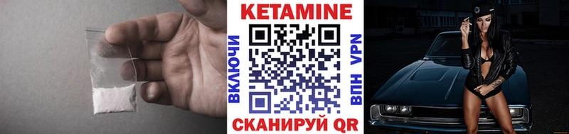 КЕТАМИН VHQ  Купить  Зерноград 