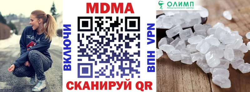 Купить закладки  Зерноград  MDMA кристаллы 