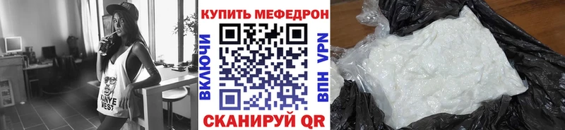 Мефедрон мяу мяу  Зерноград 