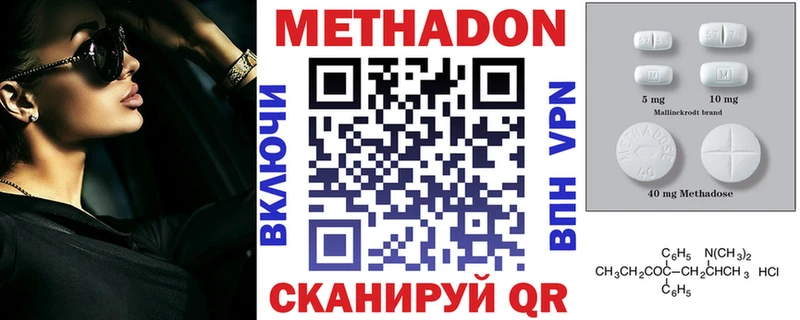 Купить где  Зерноград  МЕТАДОН кристалл 